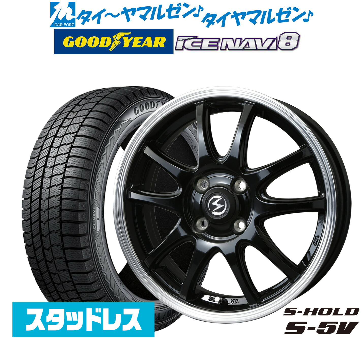 [マラソン期間]割引クーポン配布【2025年製】新品 スタッドレスタイヤ ホイール4本セットBADX エスホールド S-5V14インチ 4.5Jグッドイヤー ICE NAVI アイスナビ 8 日本製 155/65R14｜カーポートマルゼン 店 41,405円