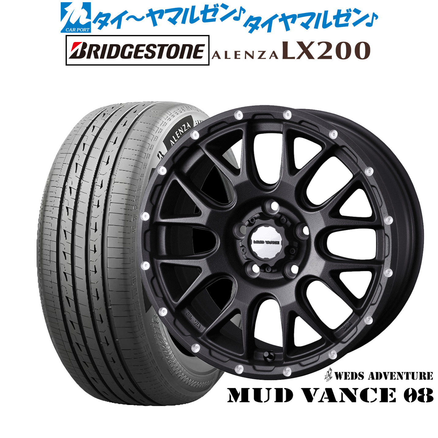 新品 サマータイヤ ホイール4本セットウェッズ アドベンチャー マッドヴァンス 0817インチ 7.0Jブリヂストン ALENZA アレンザ LX200225/65R17｜カーポートマルゼン 店