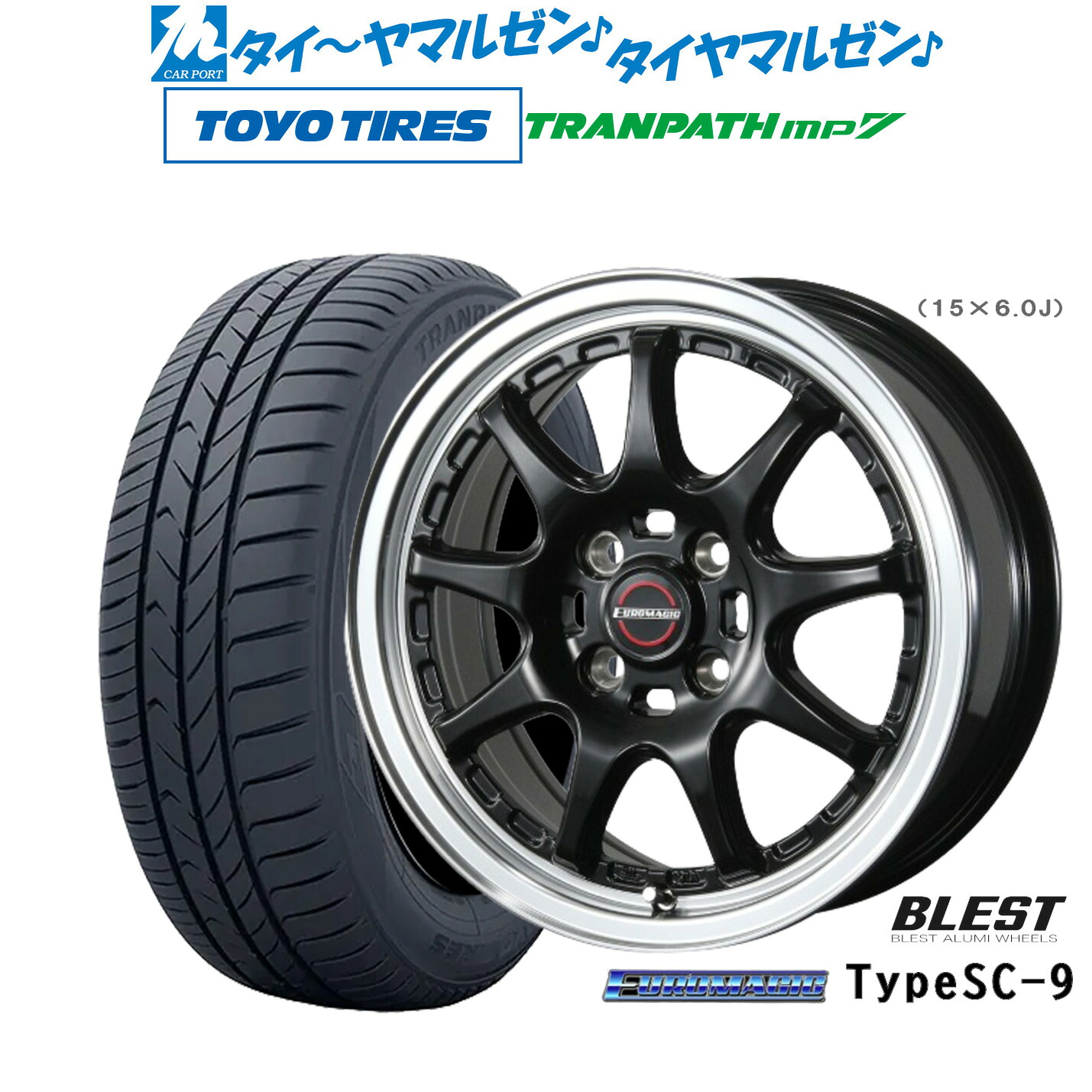 [マラソン期間]割引クーポン配布新品 サマータイヤ ホイール4本セットニューレイトン ユーロマジック タイプ SC-915インチ 5.0Jトーヨータイヤ トランパス TRANPATH mp7 165/65R15｜カーポートマルゼン 店
