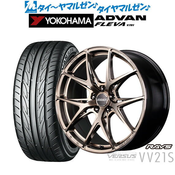 [ﾏﾗｿﾝ期間]P最大42倍&ｸｰﾎﾟﾝ配布 新品 サマータイヤ ホイール4本セット レイズ ベルサス CRAFT COLLECTION VV21S(グレイスゴールド) 19インチ 8.0J ヨコハマ ADVAN アドバン フレバ V701 235/35R19