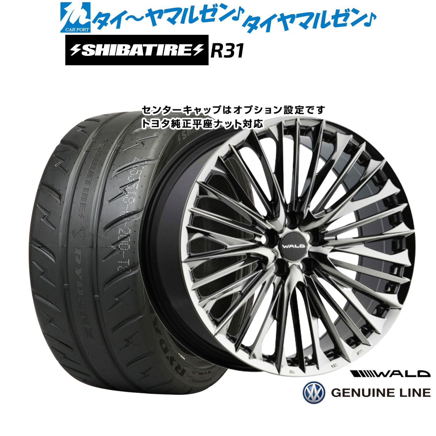 [マラソン期間]割引クーポン配布 新品 サマータイヤ ホイール4本セット WALD ヴァルド ジェニュインライン F-001(トヨタ/レクサス専用) 20インチ 8.5J SHIBATIRE シバタイヤ 200R (R31) 255/40R20
