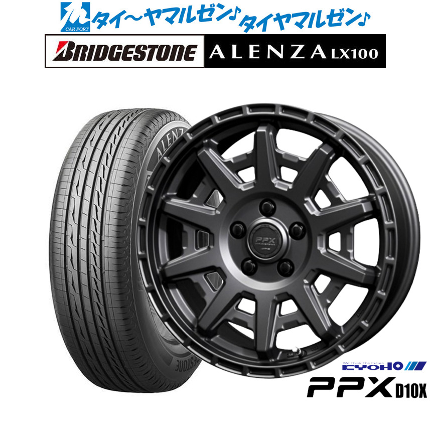 新品 サマータイヤ ホイール4本セットKYOHO PPX D10X17インチ 7.0Jブリヂストン ALENZA アレンザ LX100225/65R17|カーポートマルゼン 店
