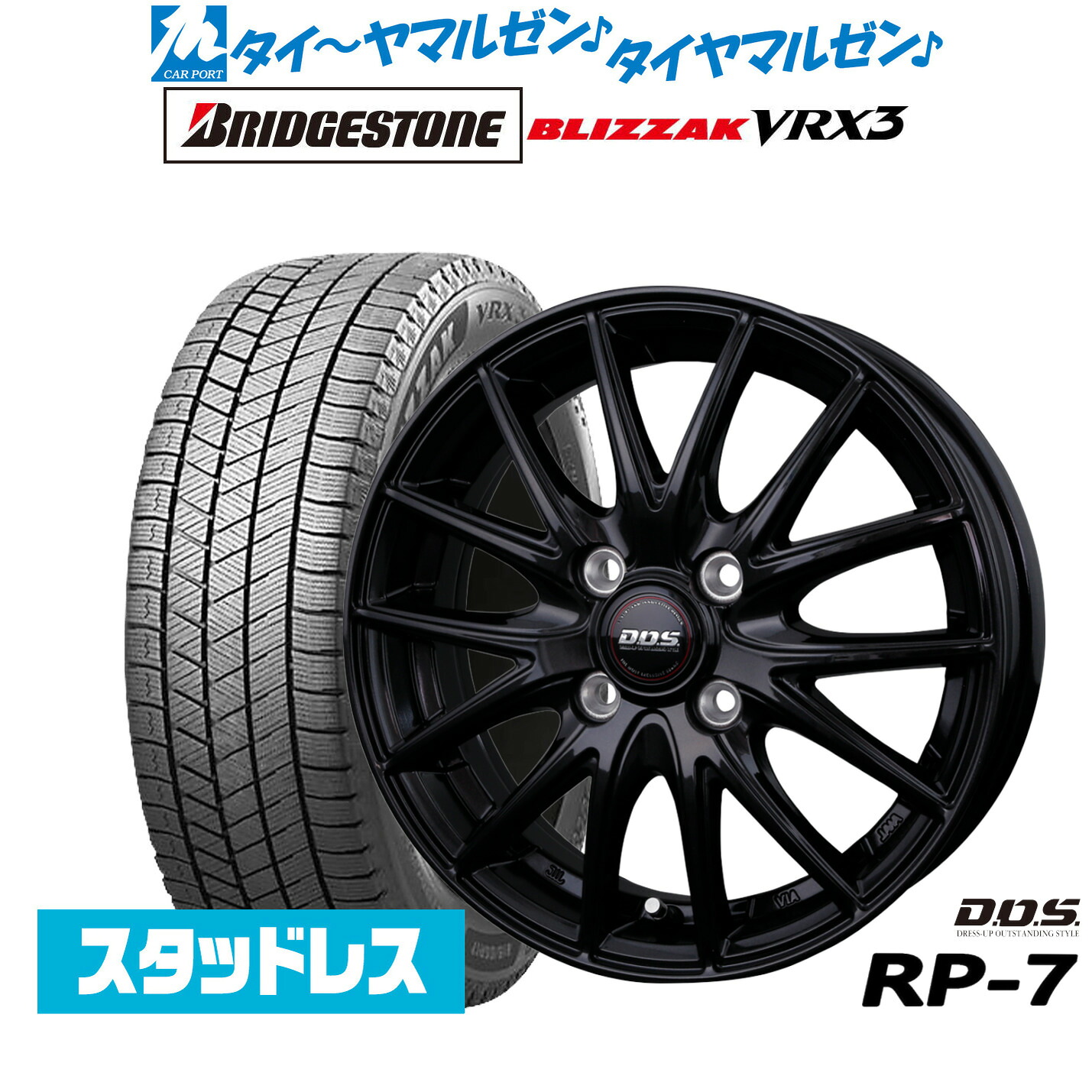 [マラソン期間]割引クーポン配布新品 スタッドレスタイヤ ホイール4本セットBADX D,O,S(DOS) RP-714インチ 5.5Jブリヂストン BLIZZAK ブリザック VRX3175/70R14｜カーポートマルゼン 店