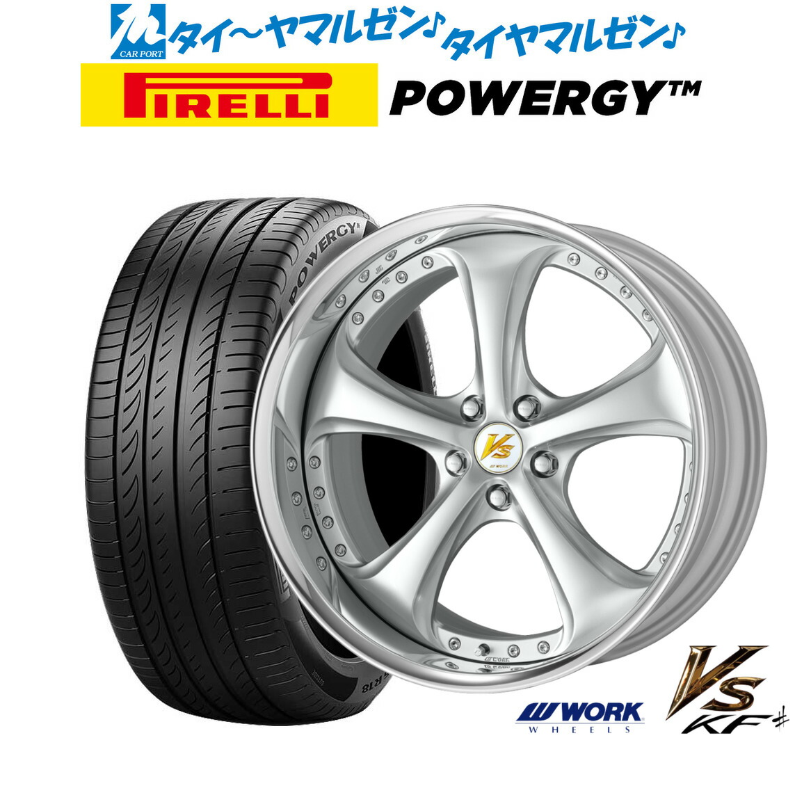 [ﾏﾗｿﾝ期間]P最大42倍&ｸｰﾎﾟﾝ配布 新品 サマータイヤ ホイール4本セット ワーク VS KFシャープ 19インチ 8.5J ピレリ POWERGY (パワジー) 245/40R19