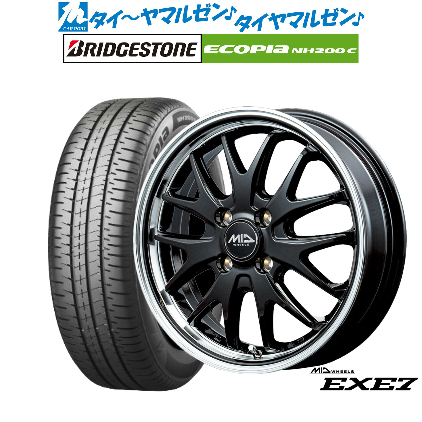 新品 サマータイヤ ホイール4本セットMID ホイールズ EXE714インチ 4.5Jブリヂストン ECOPIA エコピア NH200C165/65R14｜カーポートマルゼン 店