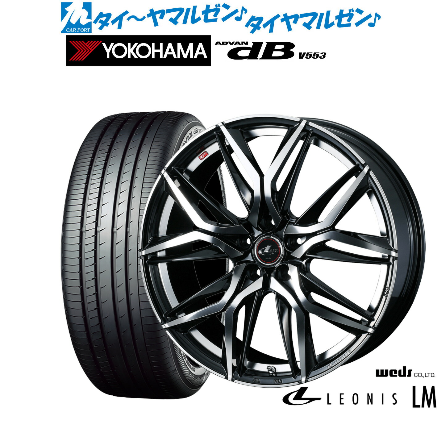 [ﾏﾗｿﾝ期間]P最大42倍&ｸｰﾎﾟﾝ配布 新品 サマータイヤ ホイール4本セット ウェッズ レオニス LM 18インチ 8.0J ヨコハマ ADVAN アドバン dB(V553) 235/40R18