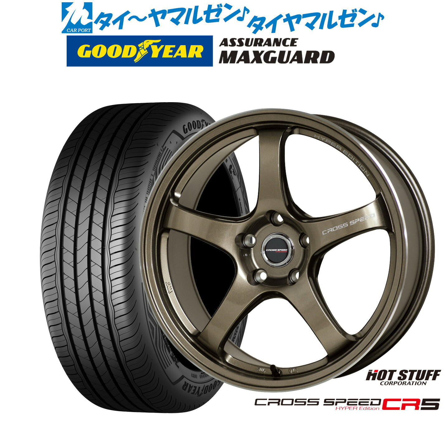 新品 サマータイヤ ホイール4本セットホットスタッフ クロススピード ハイパーエディション CR517インチ 7.5Jグッドイヤー ASSURANCE アシュアランス MAXGUARD225/55R17|カーポートマルゼン 店