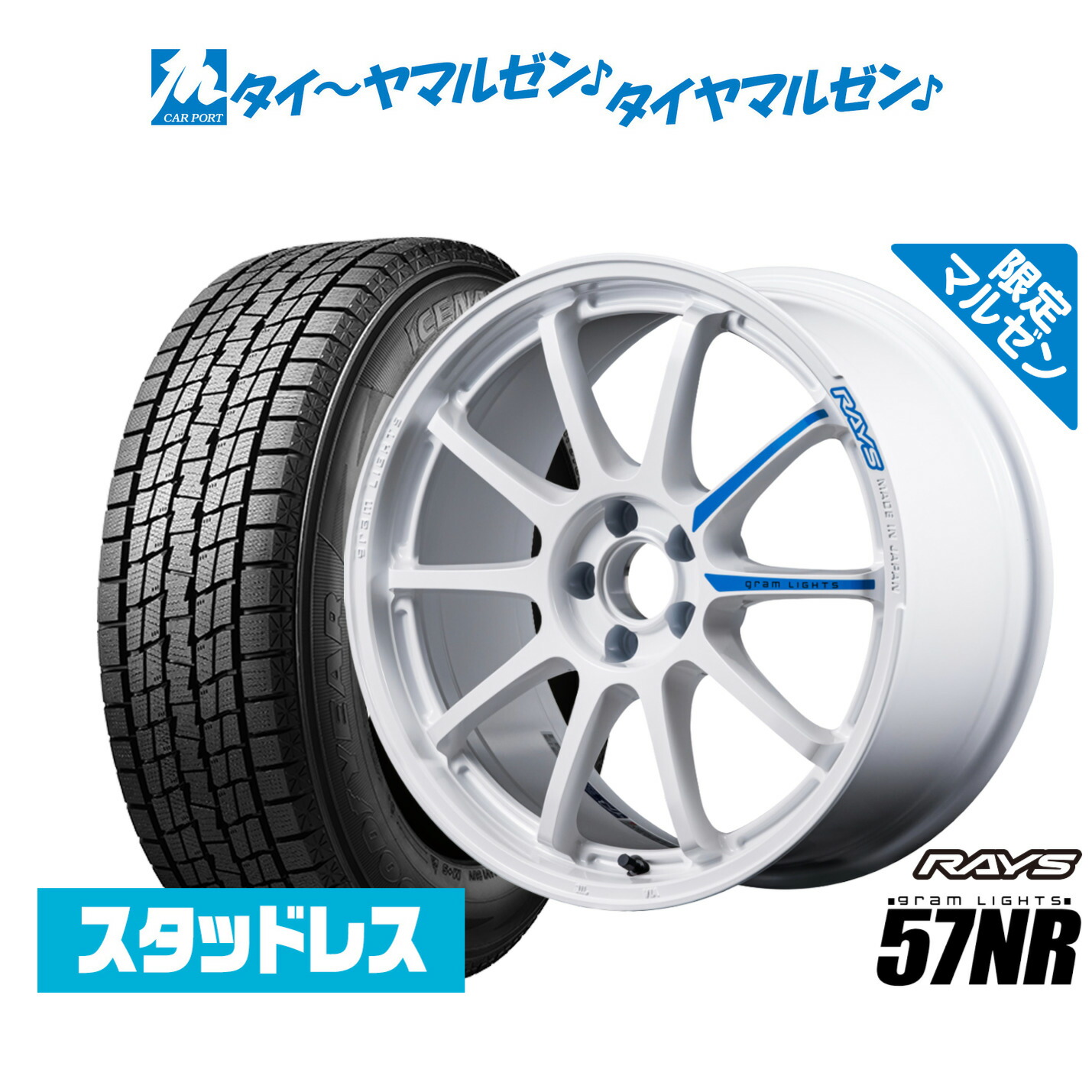 【2025年製】新品 スタッドレスタイヤ ホイール4本セット レイズ グラムライツ 57 NR Limited Edition 18インチ 7.5J グッドイヤー ICE NAVI アイスナビ SUV 225/55R18