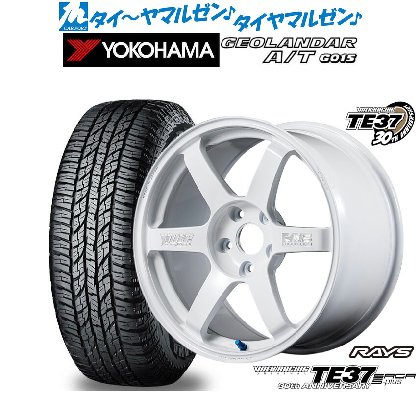 新品 オフロードタイヤ ホイール4本セットレイズ ボルクレーシング TE37 サーガ S-plus 30TH MACHINING Ver.18インチ 8.0Jヨコハマ GEOLANDAR ジオランダー AT(G015)225/50R18｜カーポートマルゼン 店 217,500円