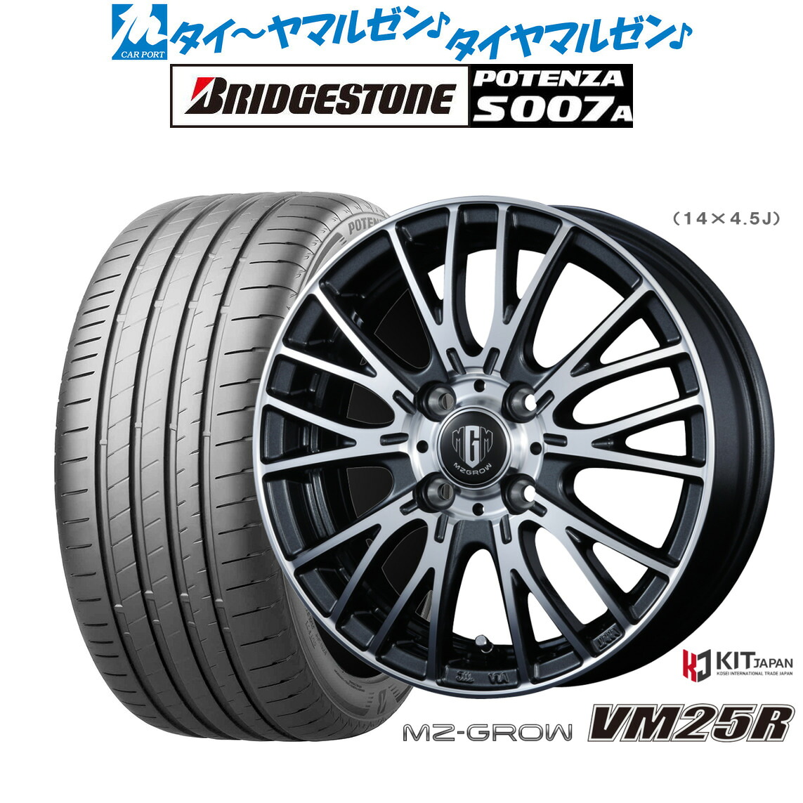 新品 サマータイヤ ホイール4本セットコーセイ MZ-GROW VM25R16インチ 6.0Jブリヂストン POTENZA ポテンザ S007A205/55R16｜カーポートマルゼン 店