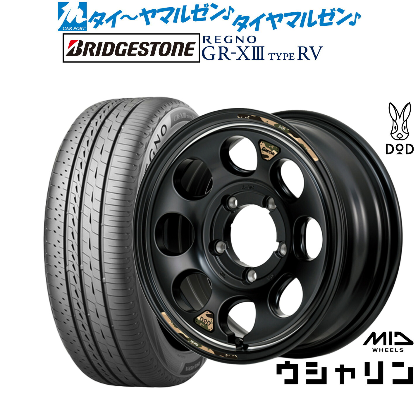 新品 サマータイヤ ホイール4本セットMID ホイールズ DOD ウシャリン16インチ 6.0Jブリヂストン REGNO レグノ GR-XIII(GR-X3) TYPE RV215/65R16｜カーポートマルゼン 店