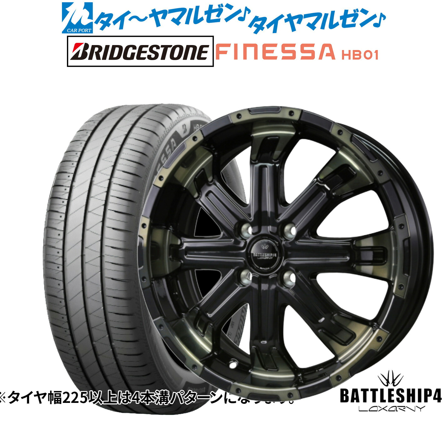 [マラソン期間]割引クーポン配布 新品 サマータイヤ ホイール4本セット BADX ロクサーニ バトルシップ4 15インチ 5.0J ブリヂストン FINESSA フィネッサ HB01 165/60R15 65,120円