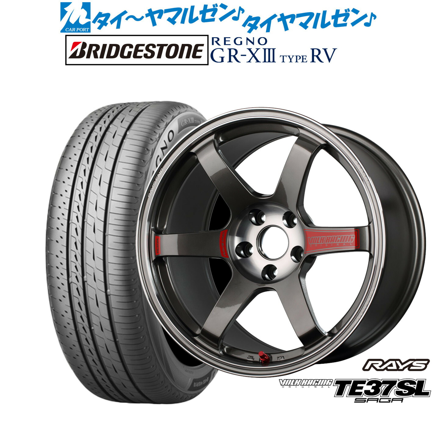 [ﾏﾗｿﾝ期間]P最大42倍&ｸｰﾎﾟﾝ配布 新品 サマータイヤ ホイール4本セット レイズ ボルクレーシング TE37 サーガ SL 18インチ 8.5J ブリヂストン REGNO レグノ GR-XIII(GR-X3) TYPE RV 225/45R18