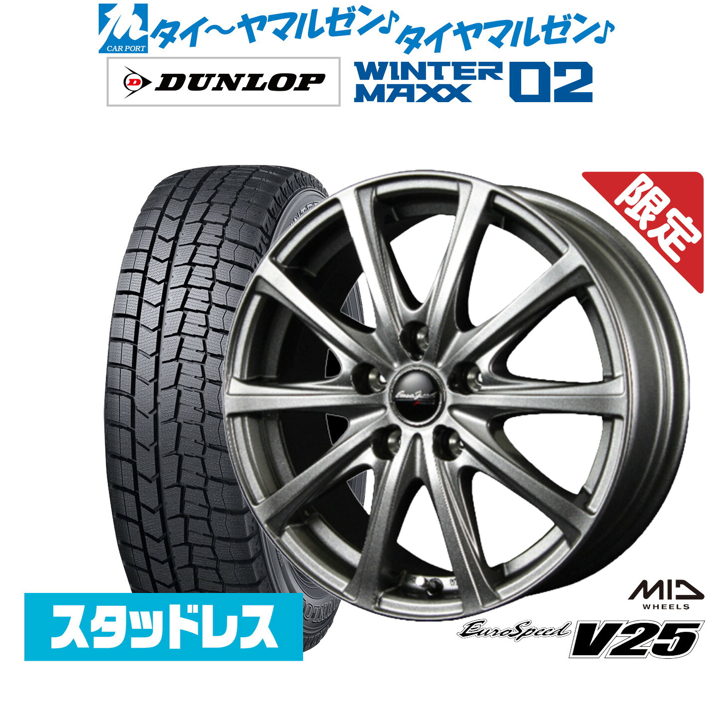 [マラソン期間]割引クーポン配布 新品 スタッドレスタイヤ ホイール4本セット MID 数量限定品 ユーロスピード V25 17インチ 7.0J ダンロップ WINTER MAXX WM02 215/60R17 78,320円
