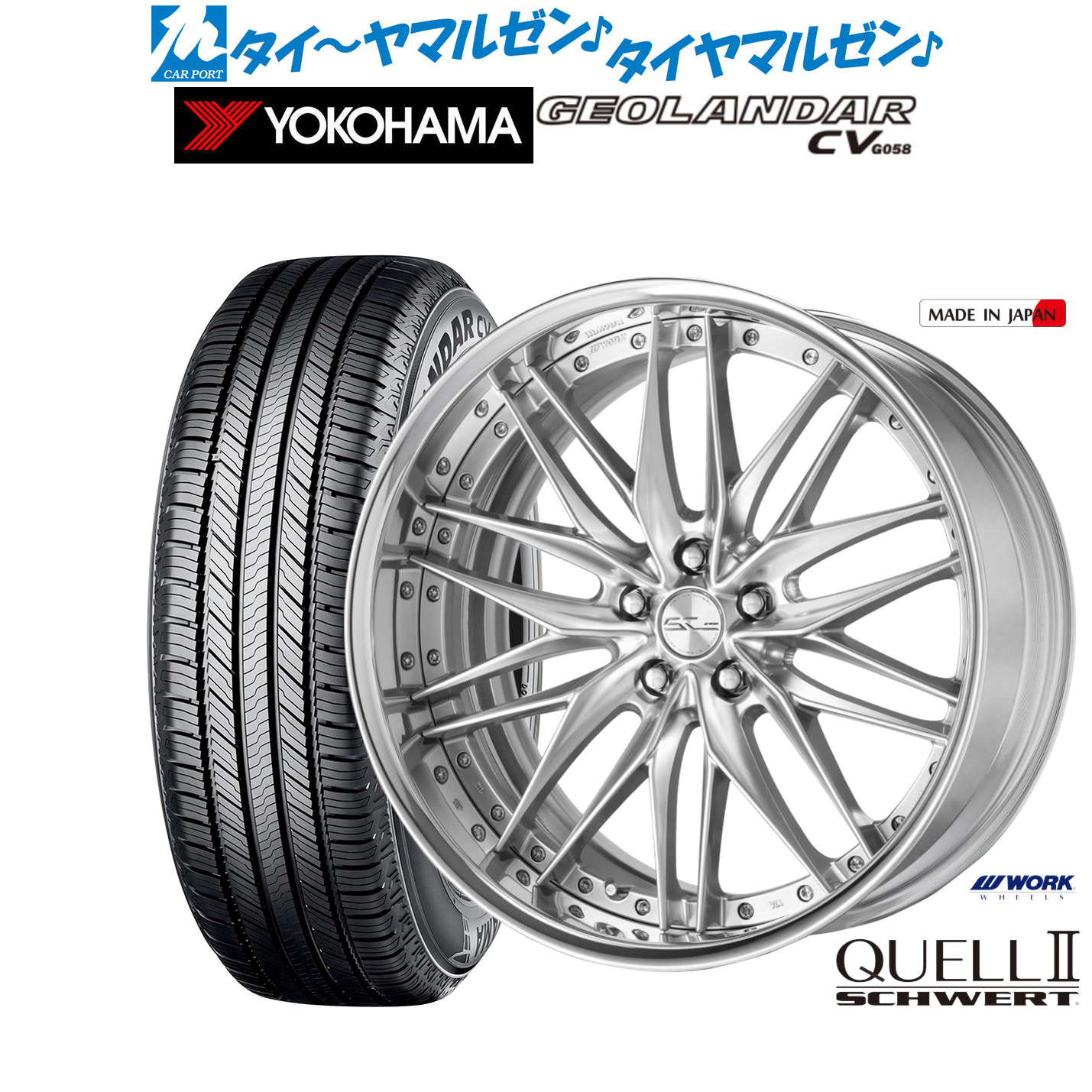 [マラソン期間]割引クーポン配布 新品 サマータイヤ ホイール4本セット ワーク シュヴァート クヴェルII 19インチ 8.0J ヨコハマ GEOLANDAR ジオランダー CV (G058) 245/55R19