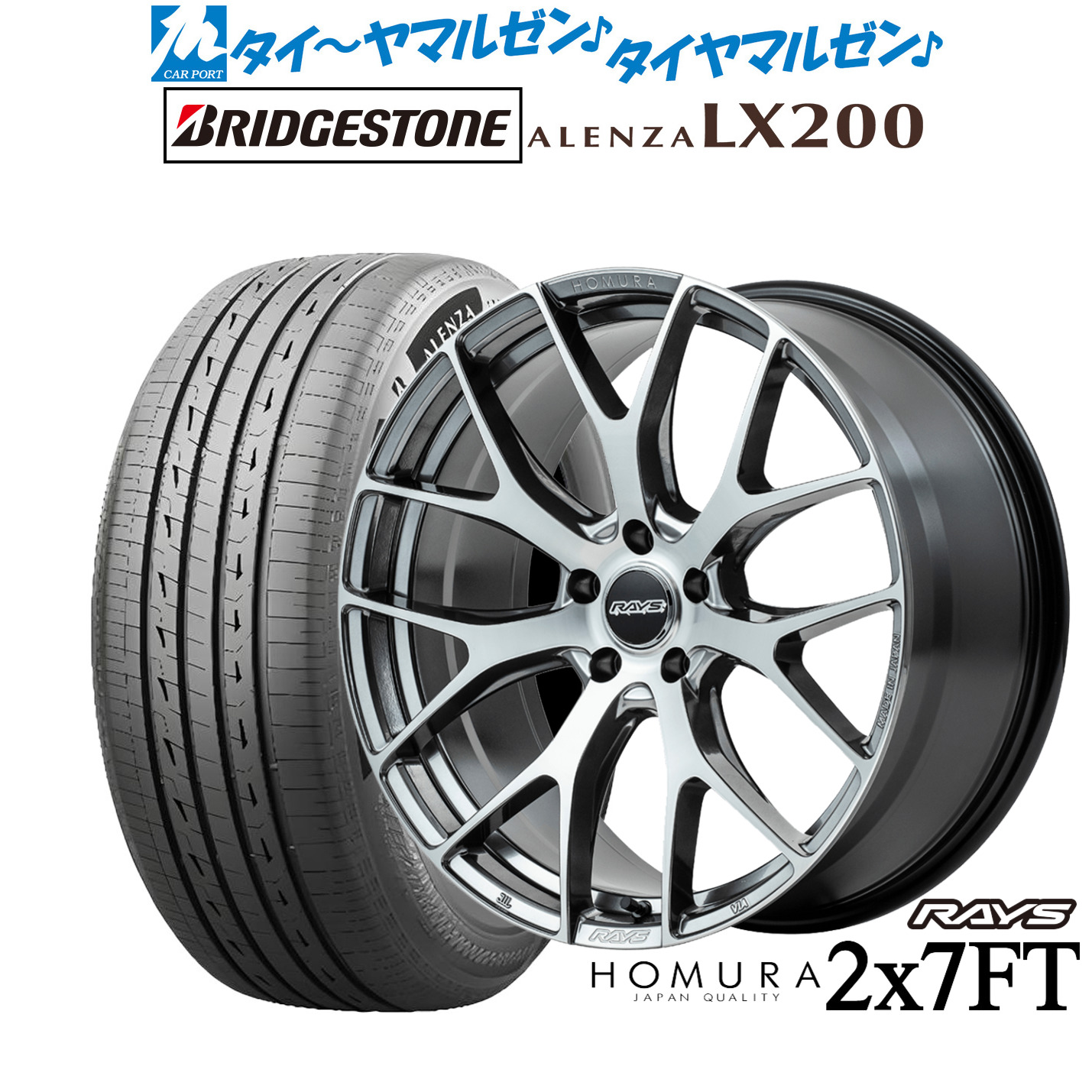 新品 サマータイヤ ホイール4本セットレイズ HOMURA ホムラ 2×7 FT18インチ 7.5Jブリヂストン ALENZA アレンザ LX200235/55R18|カーポートマルゼン 店