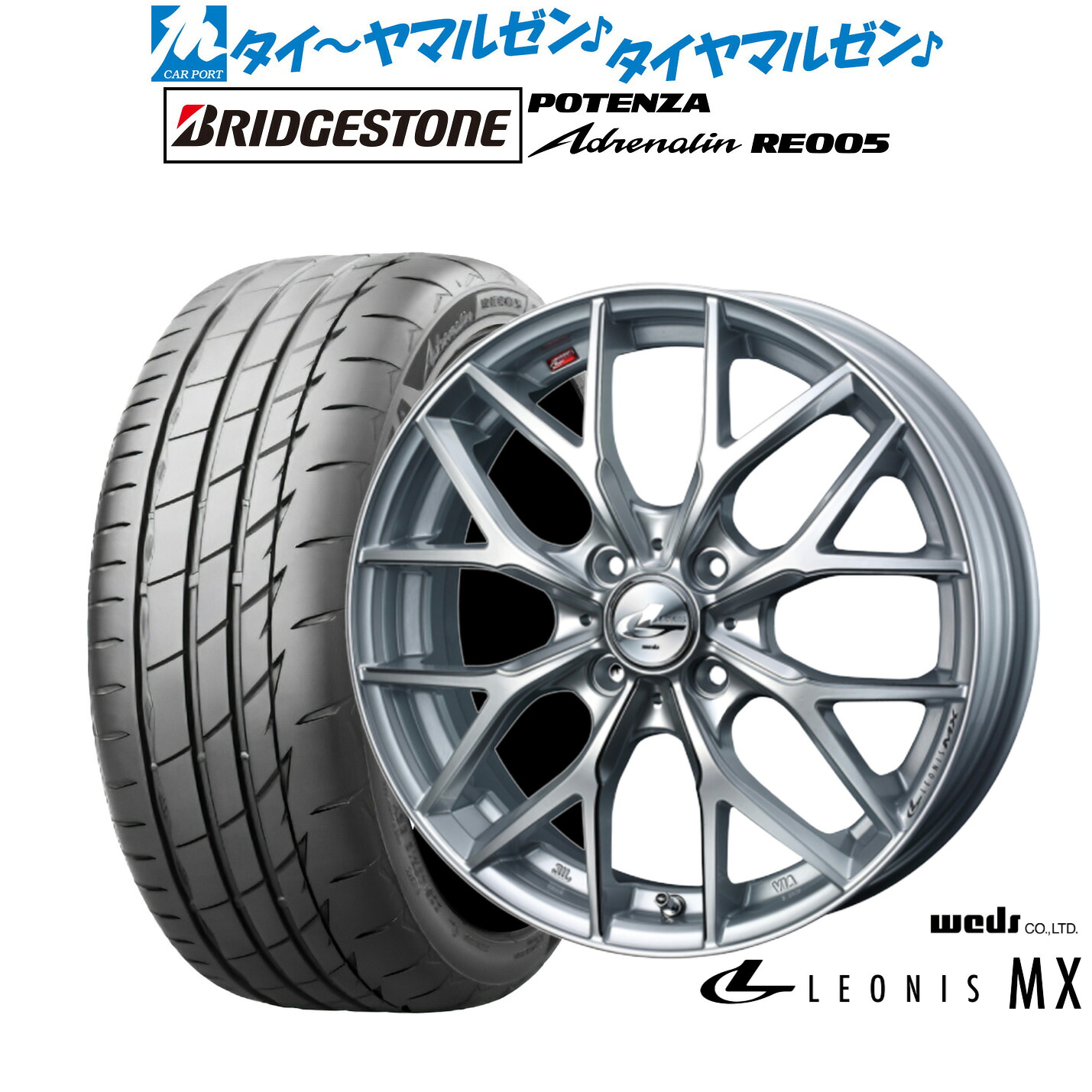 新品 サマータイヤ ホイール4本セットウェッズ レオニス MX17インチ 6.5Jブリヂストン POTENZA ポテンザ Adrenalin(アドレナリン) RE005205/50R17｜カーポートマルゼン 店