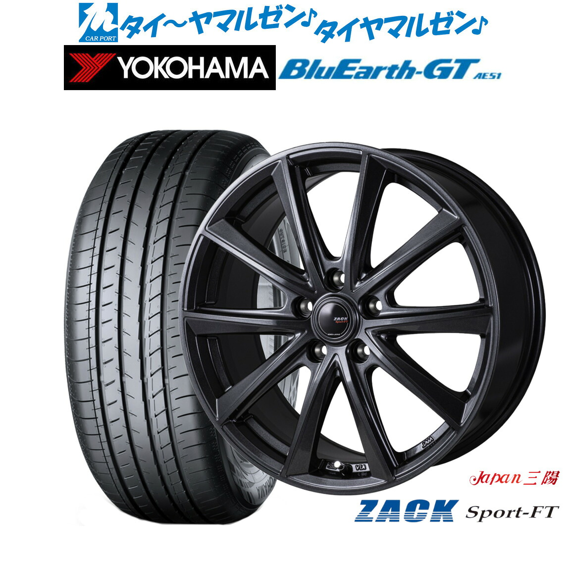 新品 サマータイヤ ホイール4本セット JAPAN三陽 ZACK SPORT-FT 17インチ 7.0J ヨコハマ BluEarth ブルーアース GT (AE51) 195/60R17