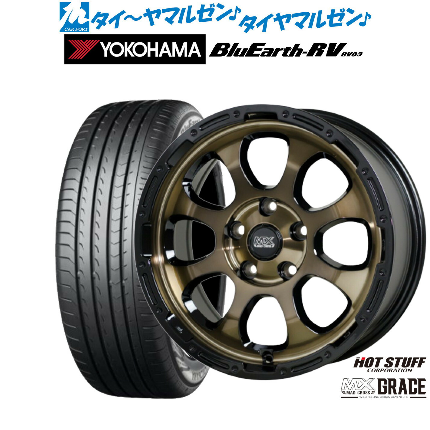 [ﾏﾗｿﾝ期間]P最大42倍&ｸｰﾎﾟﾝ配布 新品 サマータイヤ ホイール4本セット ホットスタッフ マッドクロス グレイス 16インチ 7.0J ヨコハマ BluEarth ブルーアース RV03(RV-03) 215/65R16 71,500円