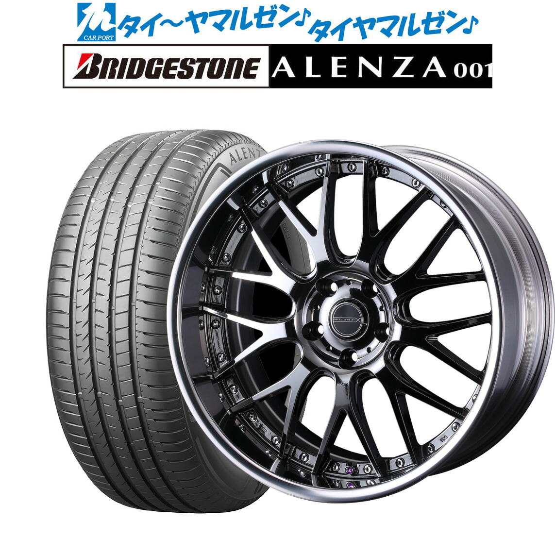 [ﾏﾗｿﾝ期間]P最大42倍&ｸｰﾎﾟﾝ配布 新品 サマータイヤ ホイール4本セット ウェッズ マーベリック 709M(SDBC) 20インチ 8.5J ブリヂストン ALENZA アレンザ 001 245/45R20