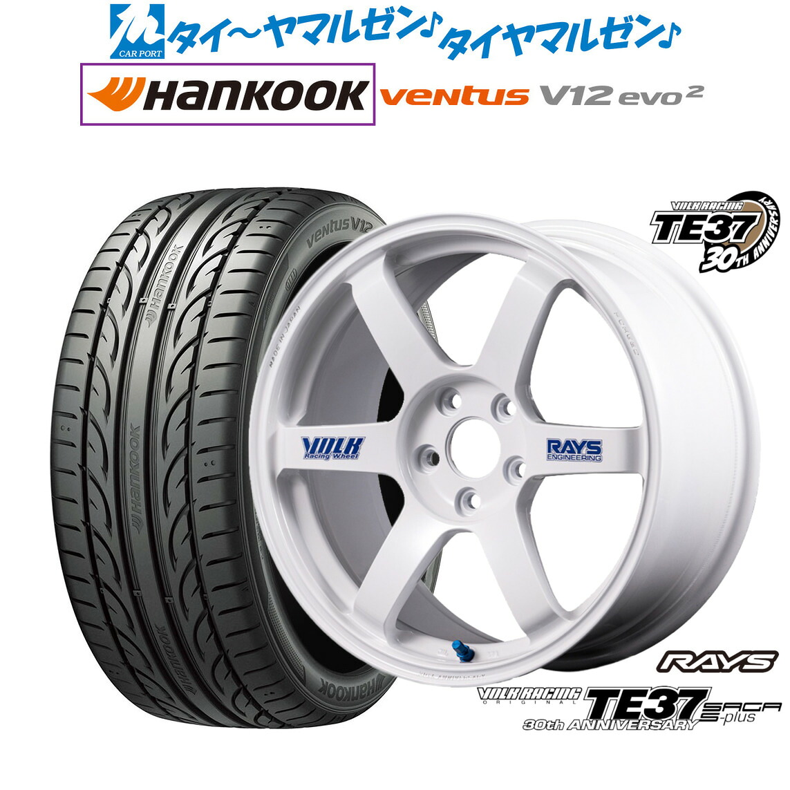新品 サマータイヤ ホイール4本セットレイズ ボルクレーシング TE37 サーガ S-plus 30TH STICKER Ver.19インチ 8.5Jハンコック VENTUS V12evo2 (K120)245/45R19|カーポートマルゼン 店
