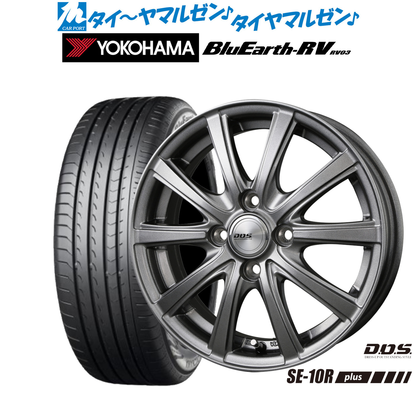 [マラソン期間]割引クーポン配布新品 サマータイヤ ホイール4本セットBADX D,O,S(DOS) SE-10R plus15インチ 5.5Jヨコハマ BluEarth ブルーアース RV03(RV-03)185/65R15｜カーポートマルゼン 店