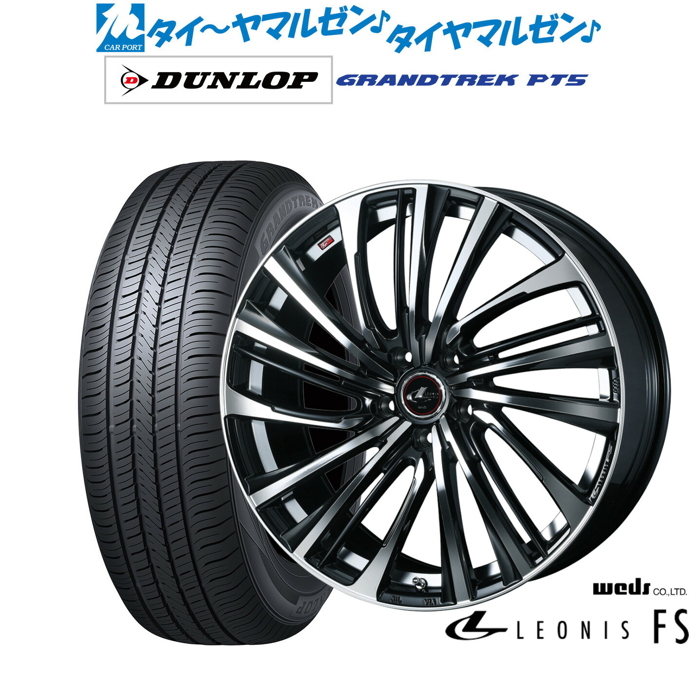 [ﾏﾗｿﾝ期間]P最大42倍&ｸｰﾎﾟﾝ配布 新品 サマータイヤ ホイール4本セット ウェッズ レオニス FS 20インチ 8.5J ダンロップ GRANDTREK グラントレック PT5 255/45R20 330,200円