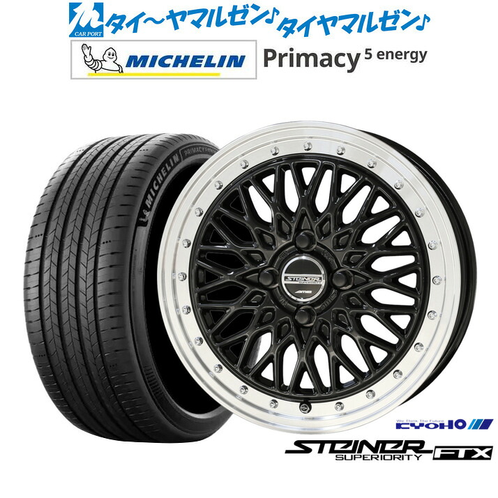 新品 サマータイヤ ホイール4本セットKYOHO シュタイナー FTX17インチ 6.5Jミシュラン プライマシー プライマシー5 energy195/60R17｜カーポートマルゼン 店
