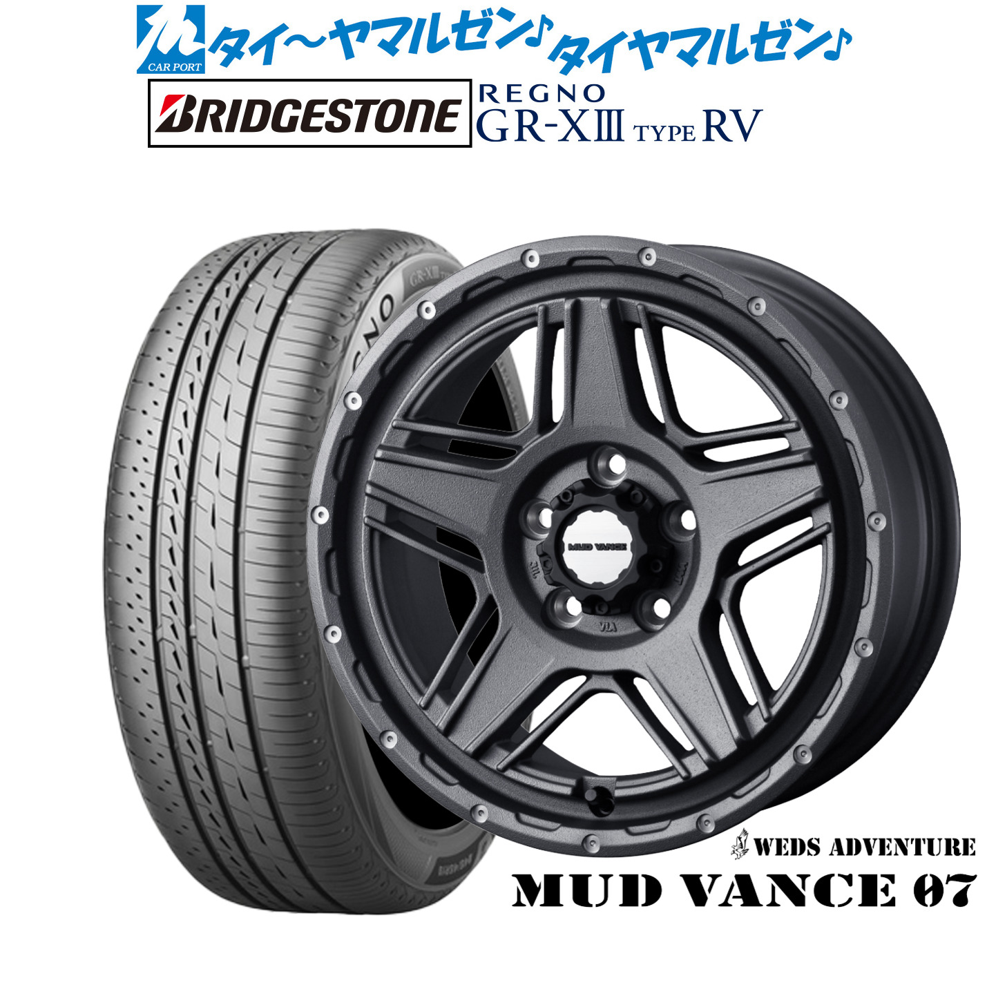 [ﾏﾗｿﾝ期間]P最大42倍&ｸｰﾎﾟﾝ配布 新品 サマータイヤ ホイール4本セット ウェッズ アドベンチャー マッドヴァンス 07 17インチ 7.0J ブリヂストン REGNO レグノ GR-XIII(GR-X3) TYPE RV 225/65R17