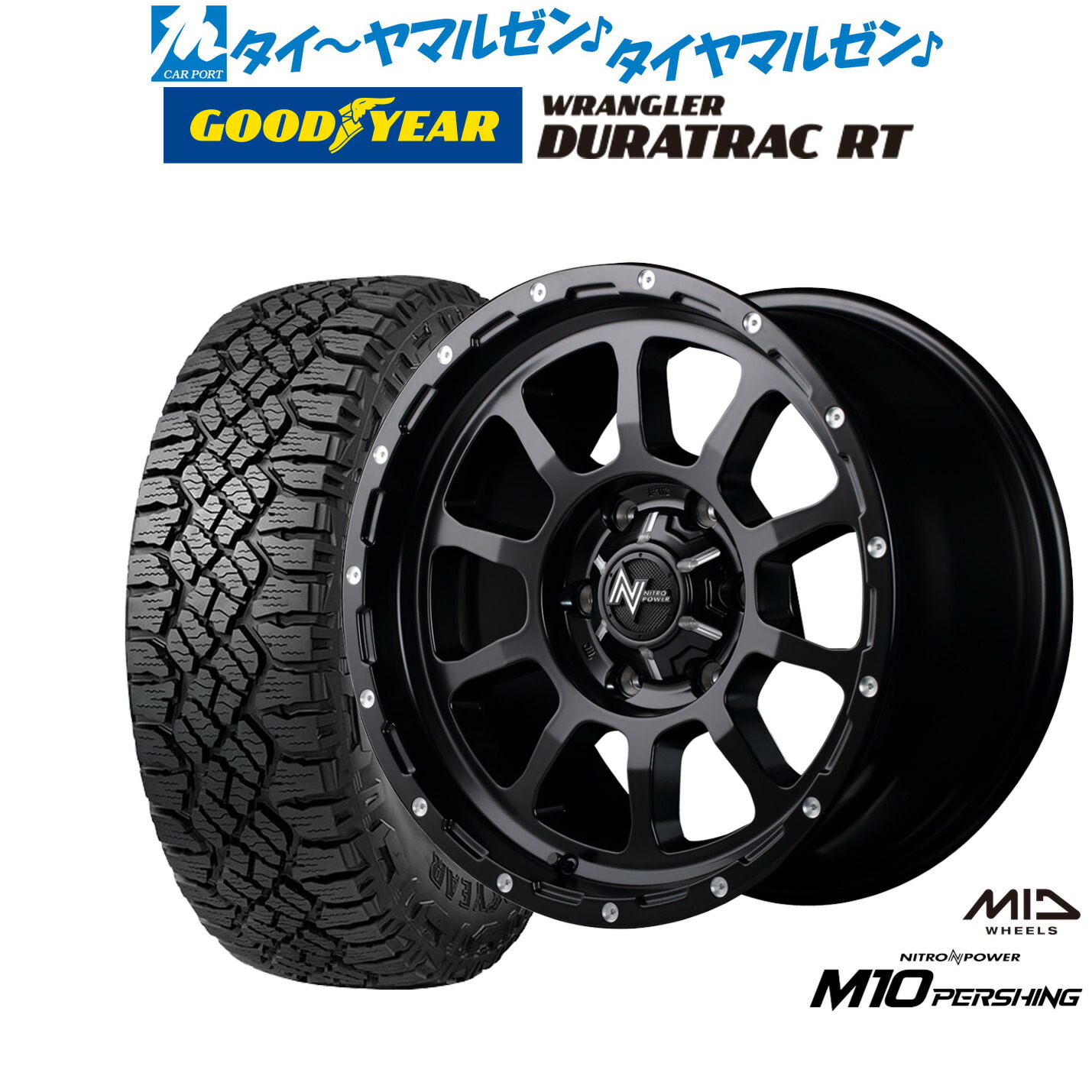[18日]割引クーポン配布 新品 オフロードタイヤ ホイール4本セット MID ナイトロパワー M10 パーシング 17インチ 8.0J グッドイヤー ラングラー デュラトラック RT 265/65R17