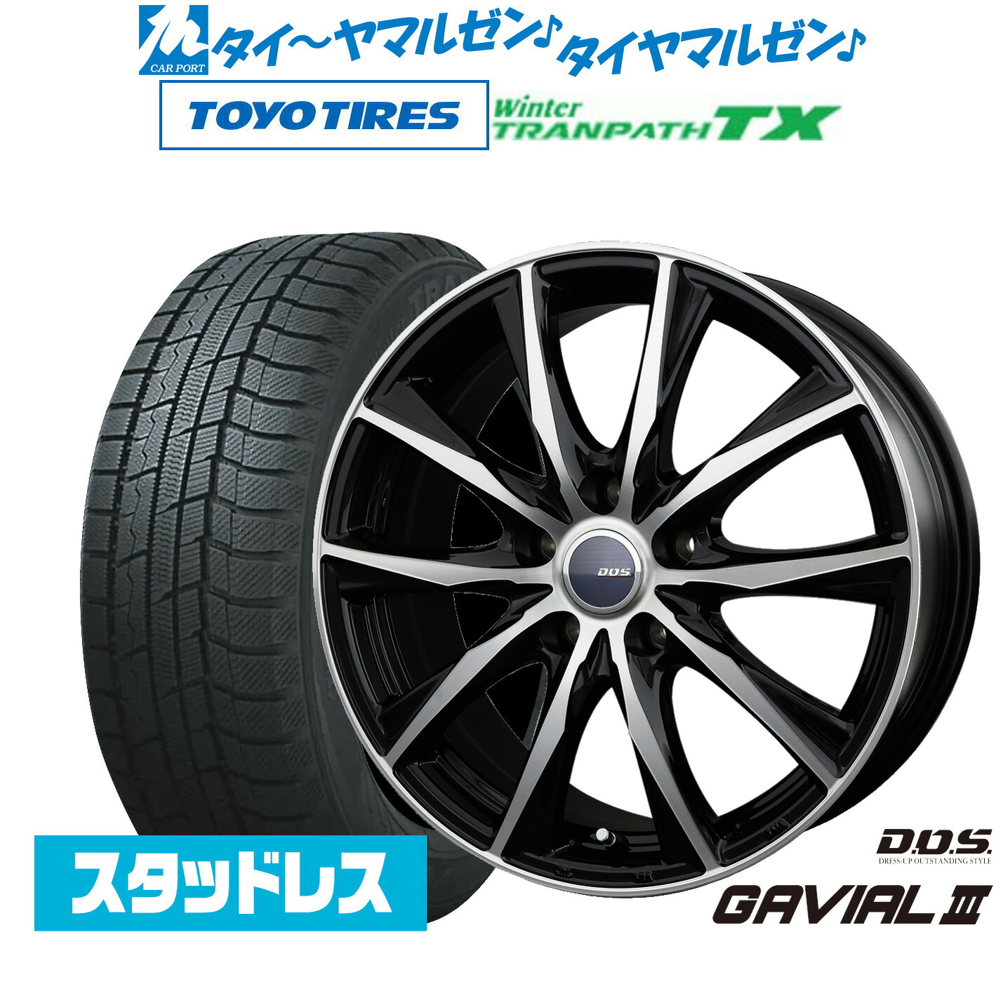 [ﾏﾗｿﾝ期間]P最大42倍&ｸｰﾎﾟﾝ配布 新品 スタッドレスタイヤ ホイール4本セット BADX D,O,S(DOS) ガビアルIII 18インチ 7.5J トーヨータイヤ ウィンタートランパス TX 235/50R18
