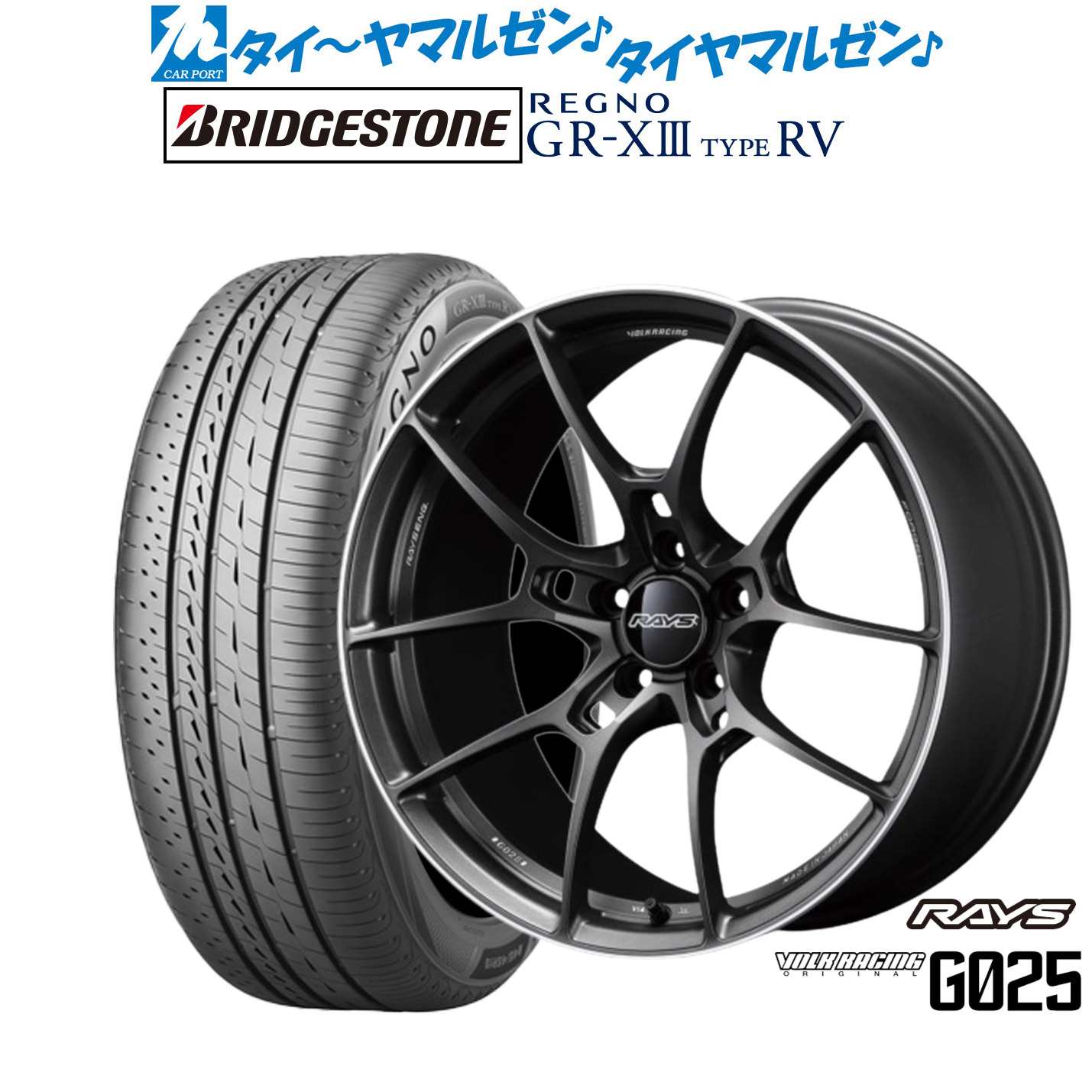 [マラソン期間]割引クーポン配布新品 サマータイヤ ホイール4本セットレイズ ボルクレーシング G02519インチ 8.0Jブリヂストン REGNO レグノ GR-XIII(GR-X3) TYPE RV225/55R19｜カーポートマルゼン 店