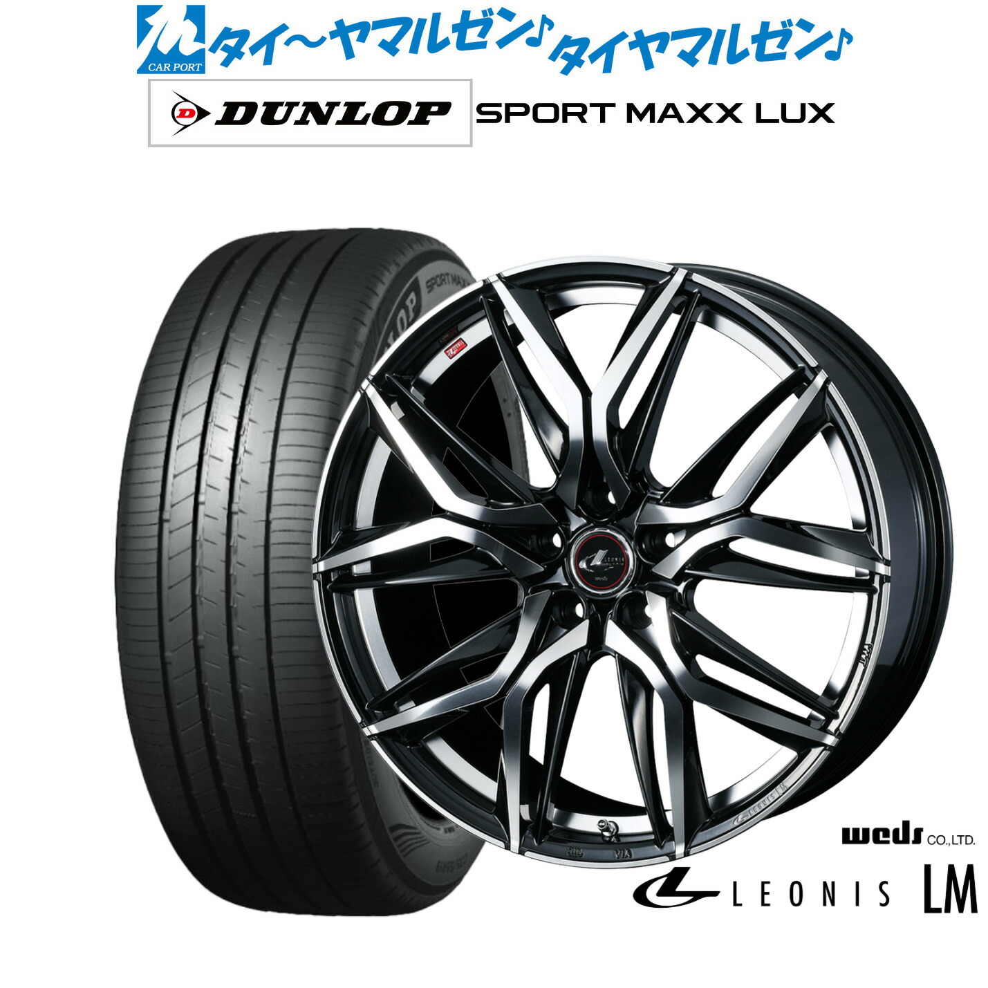 新品 サマータイヤ ホイール4本セット ウェッズ レオニス LM 18インチ 7.0J ダンロップ SPORT MAXX LUX 225/50R18
