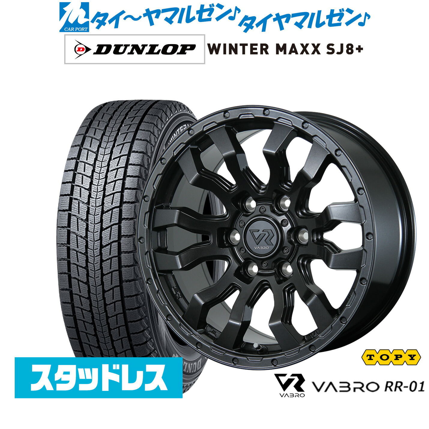 [18日]割引クーポン配布 新品 スタッドレスタイヤ ホイール4本セット トピー ヴァブロ RR-01 16インチ 6.5J ダンロップ WINTER MAXX SJ8+ 215/65R16
