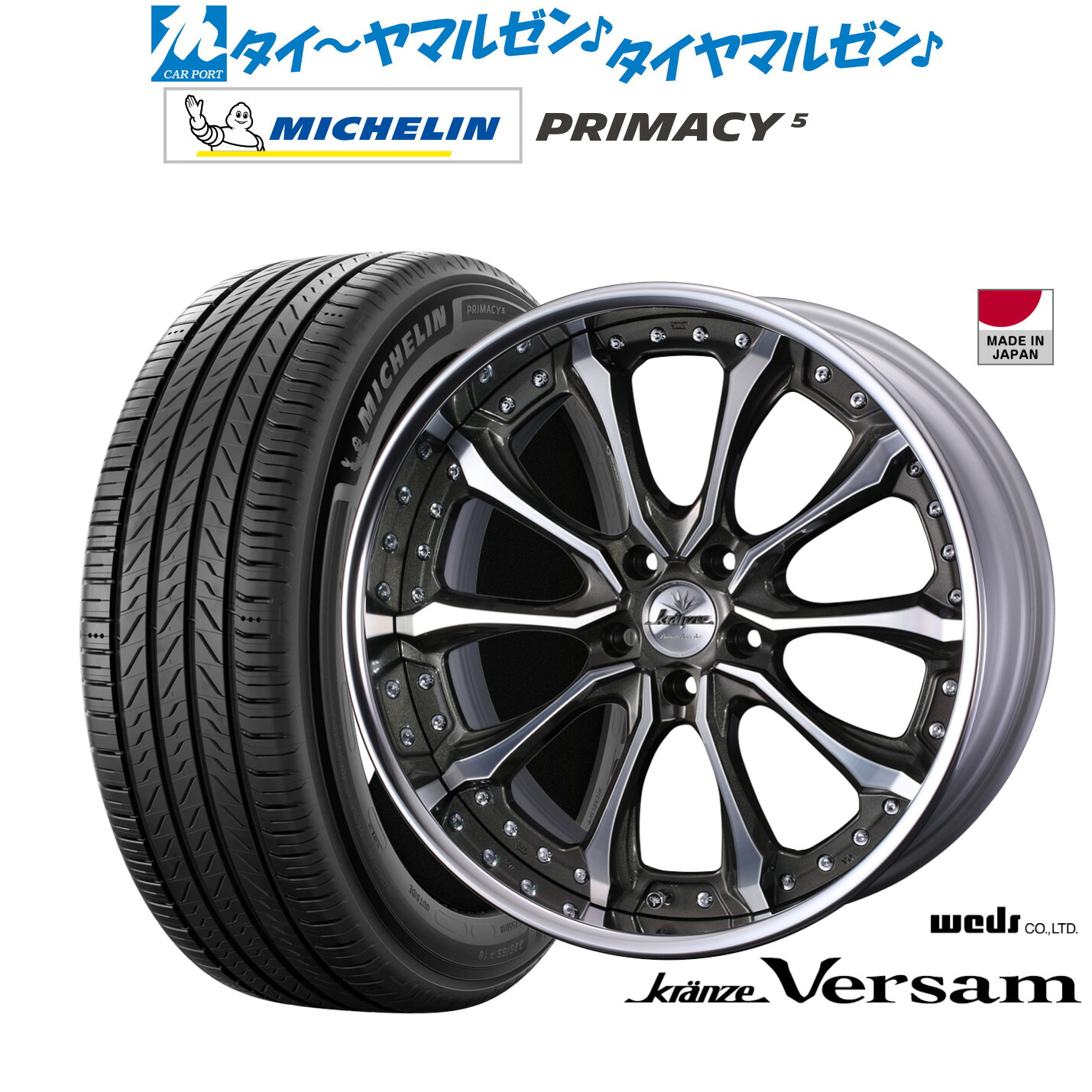 新品 サマータイヤ ホイール4本セットウェッズ クレンツェ ヴェルサム19インチ 8.0Jミシュラン プライマシー プライマシー5225/55R19|カーポートマルゼン 店