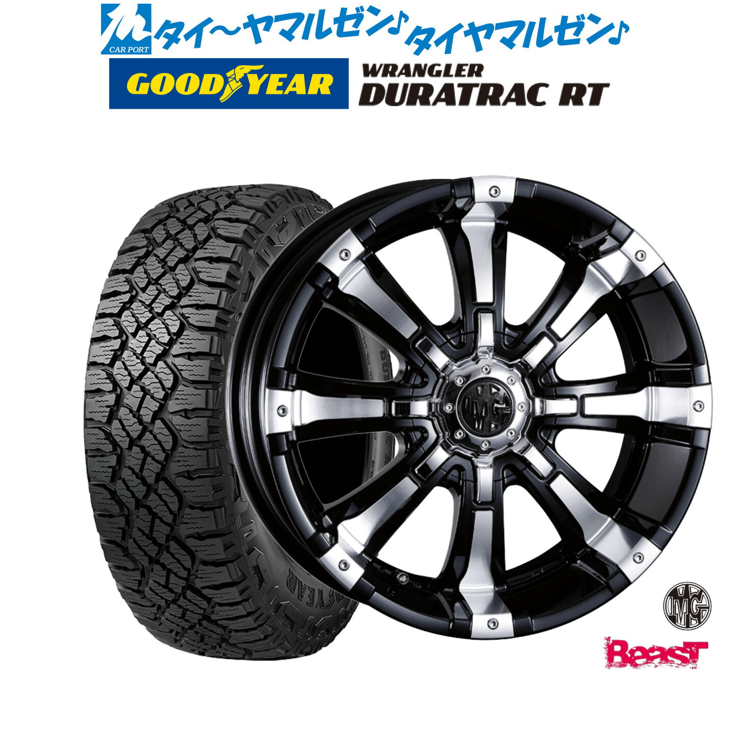 [ﾏﾗｿﾝ期間]P最大42倍&ｸｰﾎﾟﾝ配布 新品 オフロードタイヤ ホイール4本セット クリムソン MG ビースト 17インチ 8.0J グッドイヤー ラングラー デュラトラック RT 265/70R17