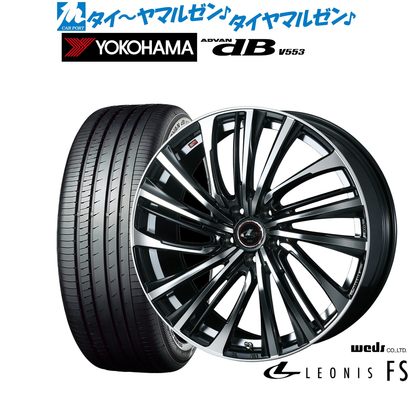 [ﾏﾗｿﾝ期間]P最大42倍&ｸｰﾎﾟﾝ配布 新品 サマータイヤ ホイール4本セット ウェッズ レオニス FS 18インチ 7.0J ヨコハマ ADVAN アドバン dB(V553) 215/45R18