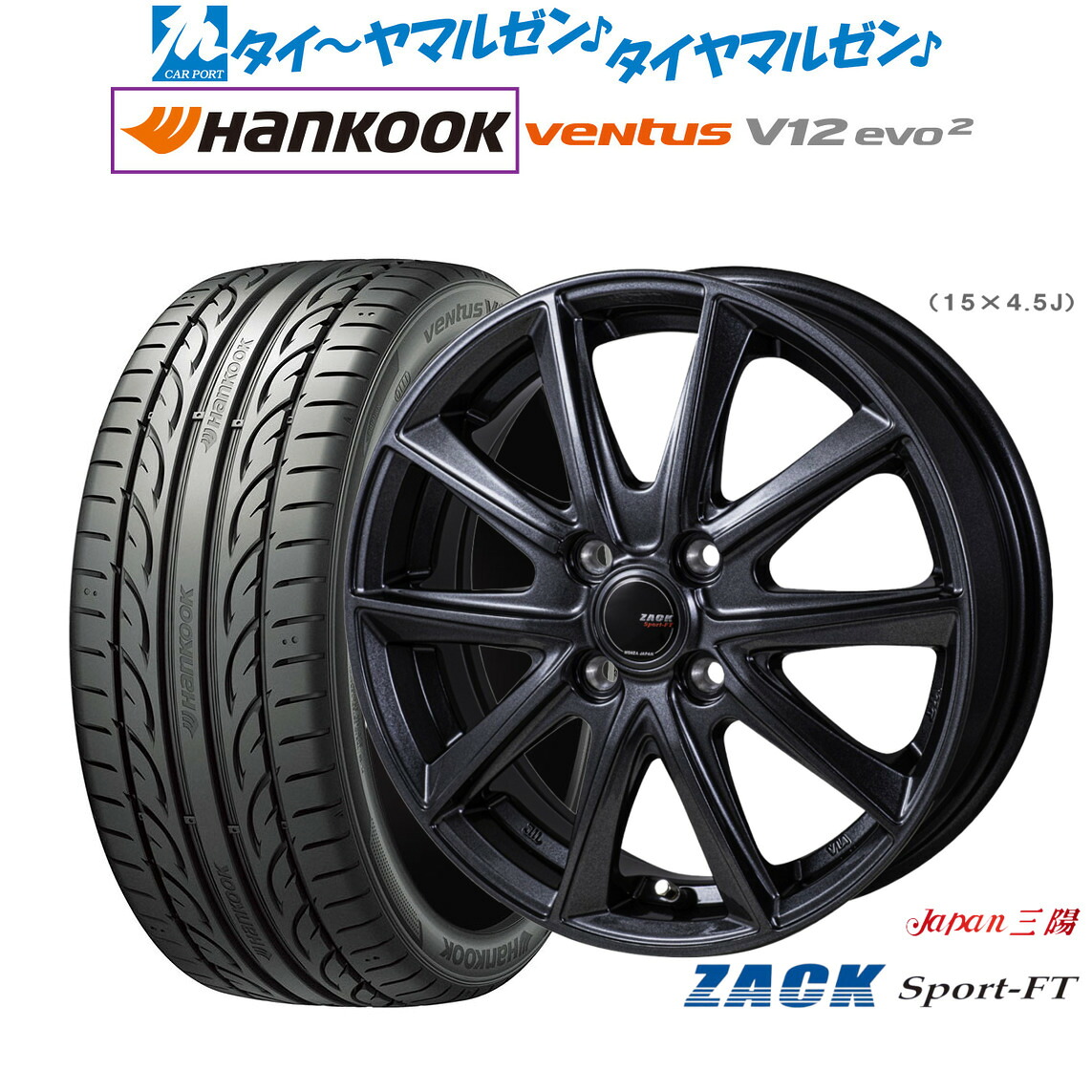 新品 サマータイヤ ホイール4本セットJAPAN三陽 ZACK SPORT-FT16インチ 6.0Jハンコック VENTUS V12evo2 (K120)205/55R16|カーポートマルゼン 店