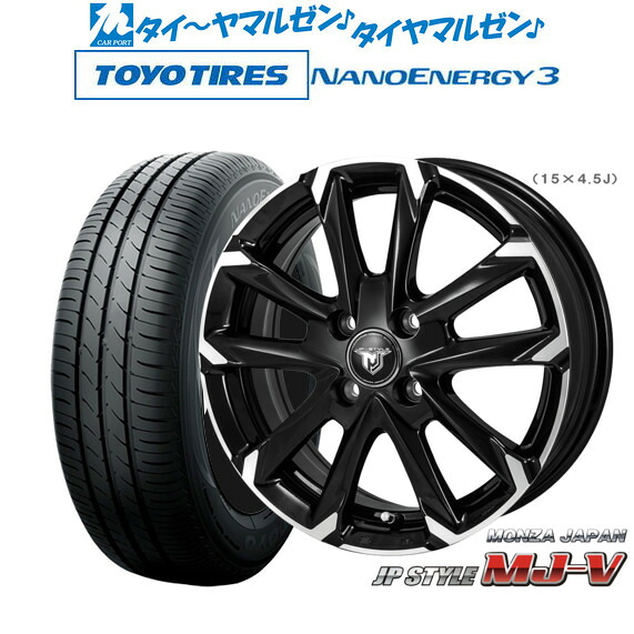新品 サマータイヤ ホイール4本セットモンツァ JP STYLE MJ-V15インチ 4.5Jトーヨータイヤ NANOENERGY ナノエナジー 3 165/50R15|カーポートマルゼン 店