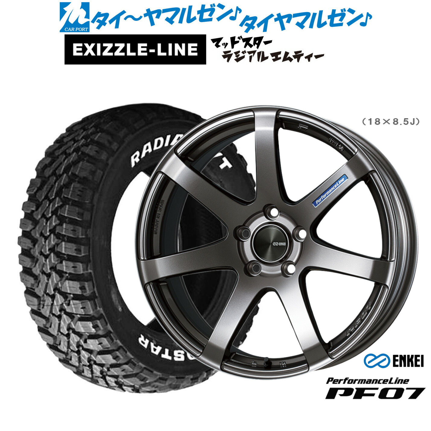 [ﾏﾗｿﾝ期間]P最大42倍&ｸｰﾎﾟﾝ配布 新品 サマータイヤ ホイール4本セット エンケイ PF07 18インチ 7.5J エクシズルライン MUDSTAR マッドスター RADIAL(ラジアル) M/T 235/55R18