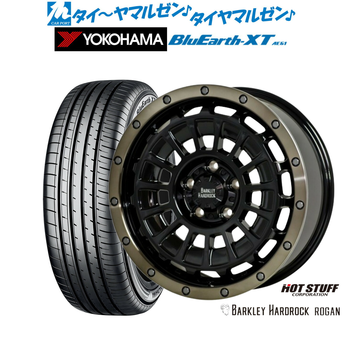 新品 サマータイヤ ホイール4本セットホットスタッフ バークレイハードロック ローガン17インチ 8.0Jヨコハマ BluEarth ブルーアース XT (AE61)215/60R17｜カーポートマルゼン 店