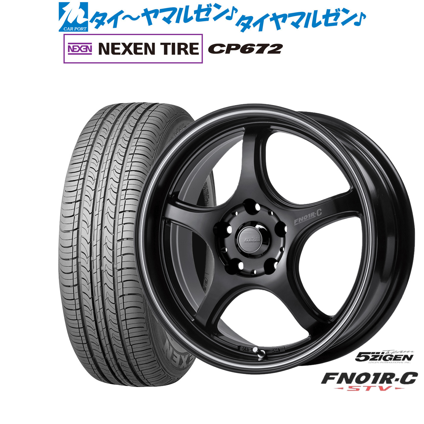 新品 サマータイヤ ホイール4本セット 5ZIGEN ゴジゲン プロレーサー FN01R-C STV 17インチ 7.0J NEXEN ネクセン CP672 225/65R17