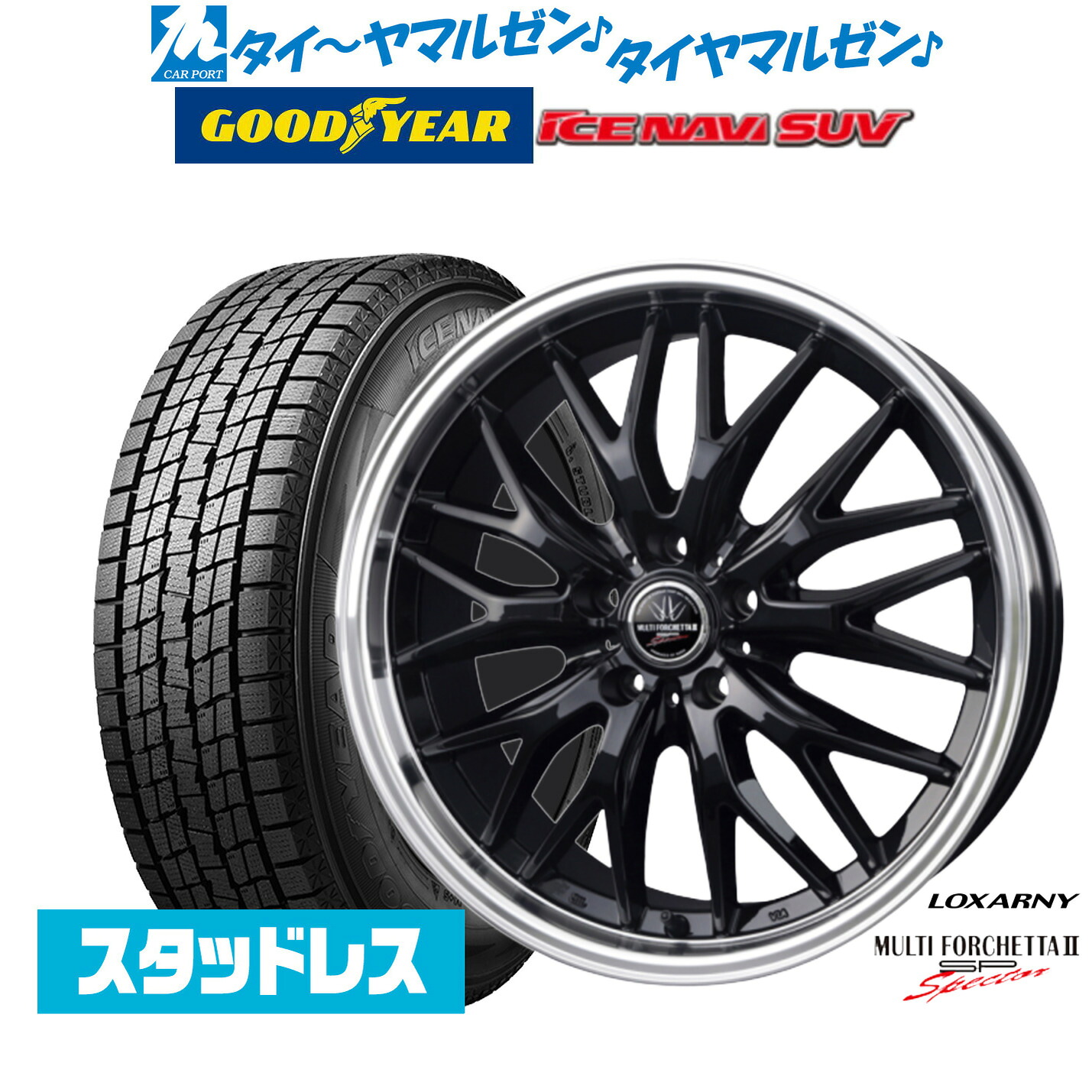 新品 スタッドレスタイヤ ホイール4本セットBADX ロクサーニ マルチフォルケッタ2 SP-SPECTOR18インチ 7.5Jグッドイヤー ICE NAVI アイスナビ SUV (2026年製) 235/60R18|カーポートマルゼン 店