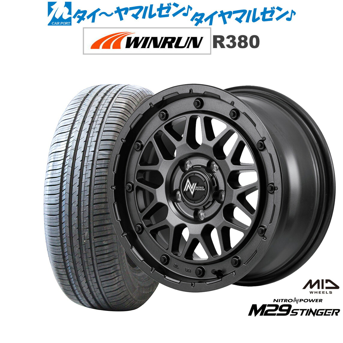 新品 サマータイヤ ホイール4本セットMID ナイトロパワー M29 スティンガー16インチ 6.0JWINRUN ウインラン R380215/65R16|カーポートマルゼン 店