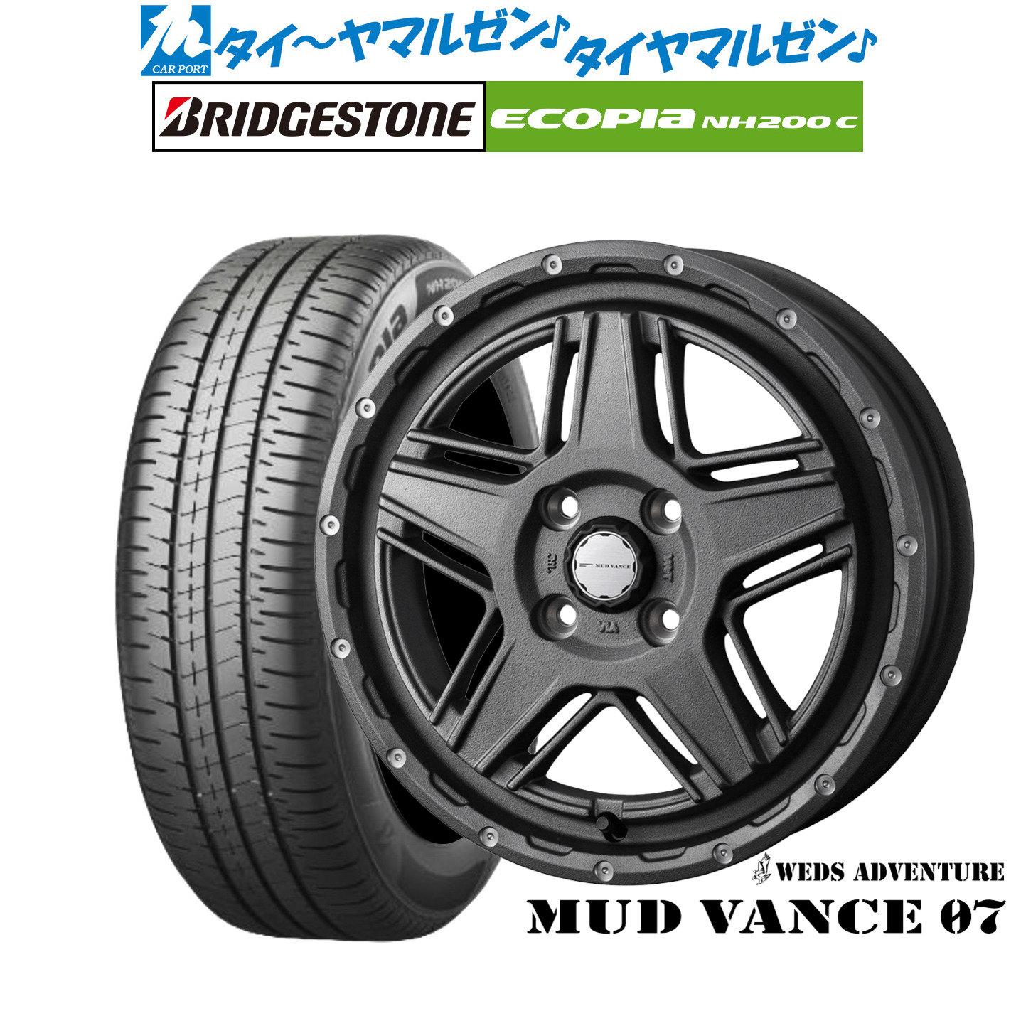 [ﾏﾗｿﾝ期間]P最大42倍&ｸｰﾎﾟﾝ配布 新品 サマータイヤ ホイール4本セット ウェッズ アドベンチャー マッドヴァンス 07 14インチ 4.5J ブリヂストン ECOPIA エコピア NH200C 165/65R14