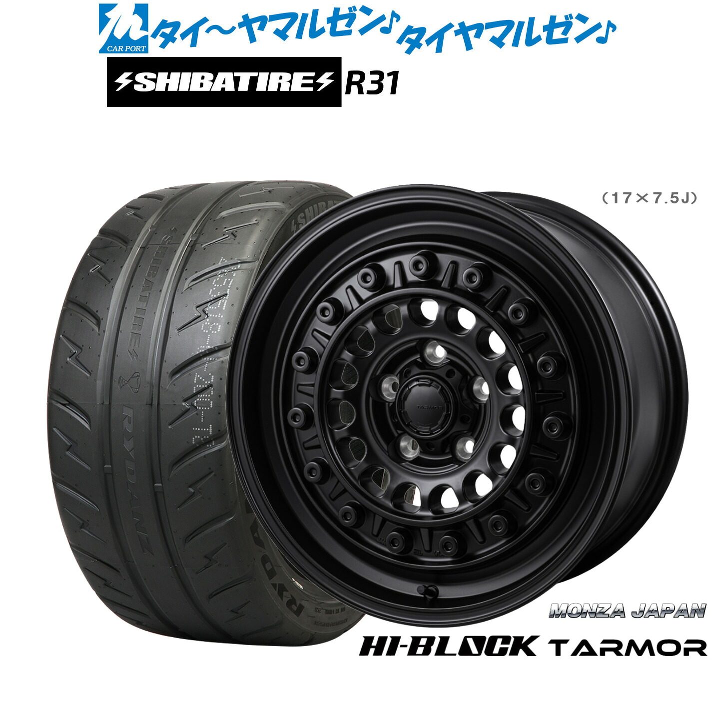 [マラソン期間]割引クーポン配布新品 サマータイヤ ホイール4本セットモンツァ ハイブロック ターマー17インチ 7.5JSHIBATIRE シバタイヤ 280R (R31)225/45R17｜カーポートマルゼン 店