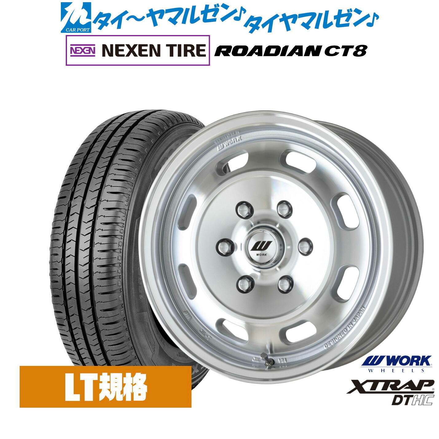 新品 サマータイヤ ホイール4本セットワーク エクストラップ DTHC16インチ 6.5JNEXEN ネクセン ROADIAN CT8215/65R16｜カーポートマルゼン 店