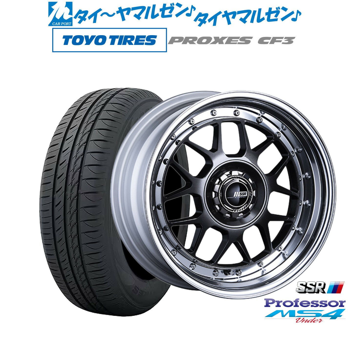 新品 サマータイヤ ホイール4本セットタナベ SSR プロフェッサー MS4 Under16インチ 7.0Jトーヨータイヤ プロクセス PROXES CF3185/55R16|カーポートマルゼン 店