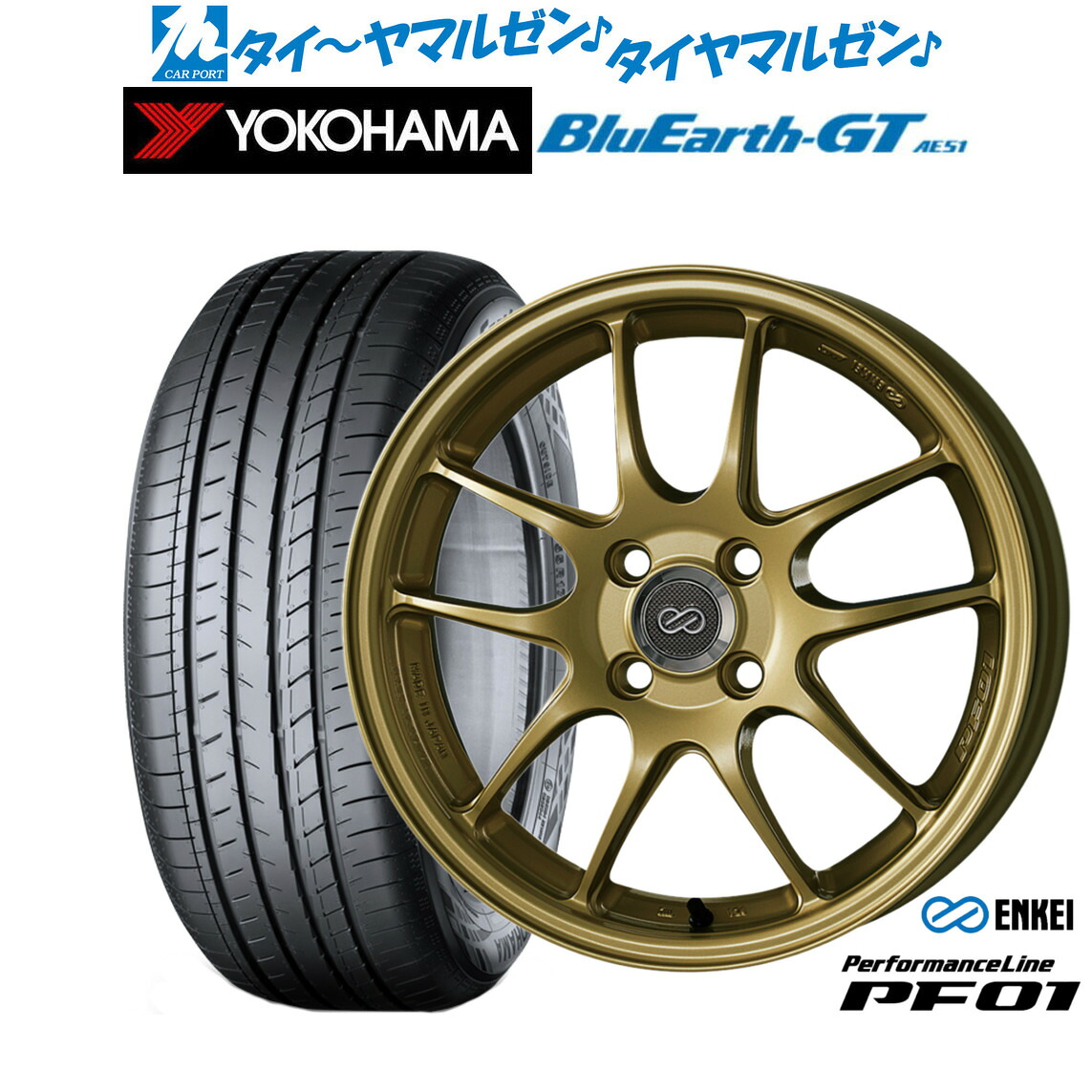 新品 サマータイヤ ホイール4本セット エンケイ PF01 16インチ 6.5J ヨコハマ BluEarth ブルーアース GT (AE51) 195/55R16