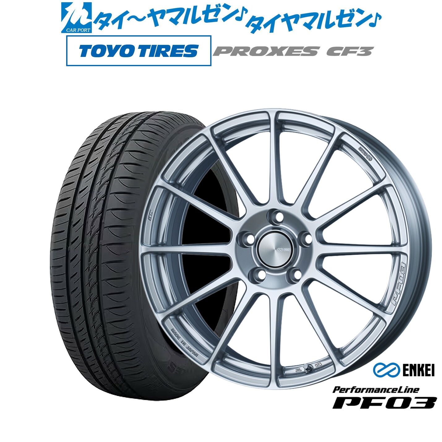 [18日]割引クーポン配布 新品 サマータイヤ ホイール4本セット エンケイ PF03 17インチ 7.0J トーヨータイヤ プロクセス PROXES CF3 195/45R17